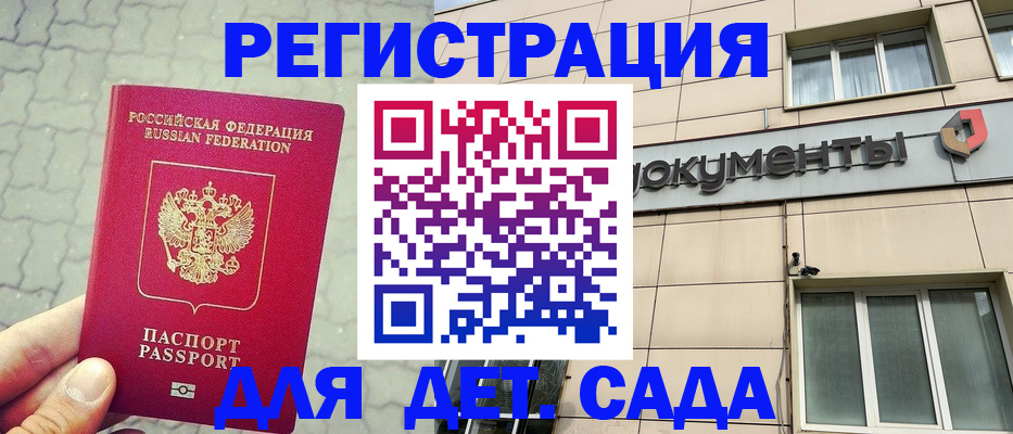 прописка штамп в Туле