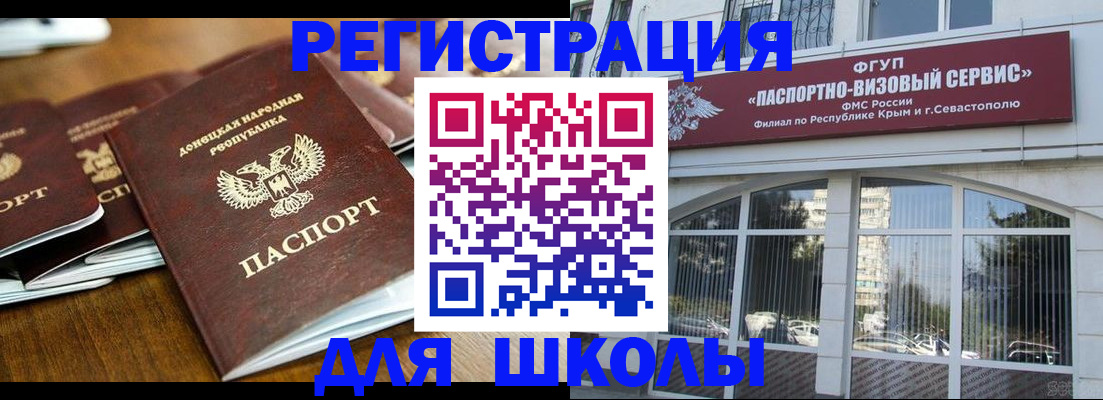регистрация для школы в Туле