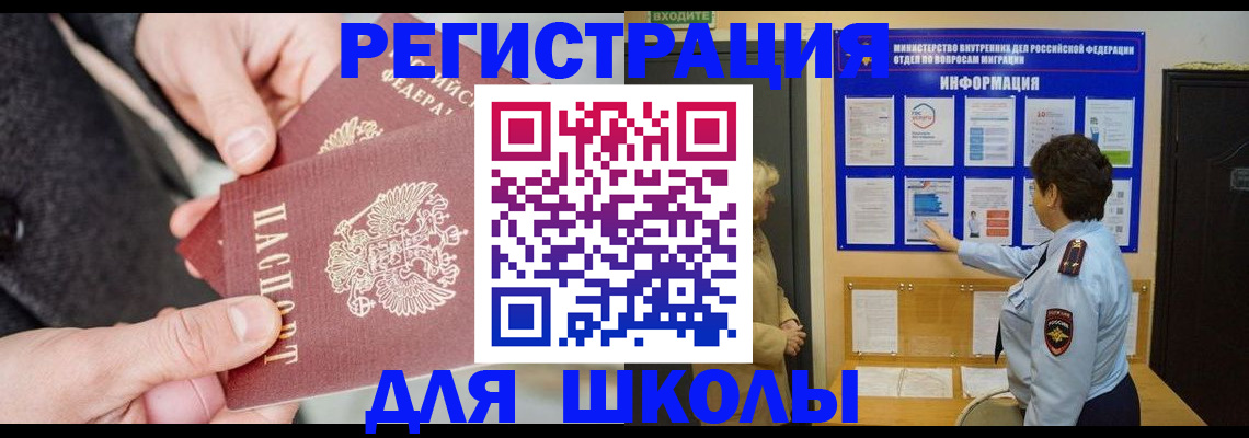 прописка штамп в Туле