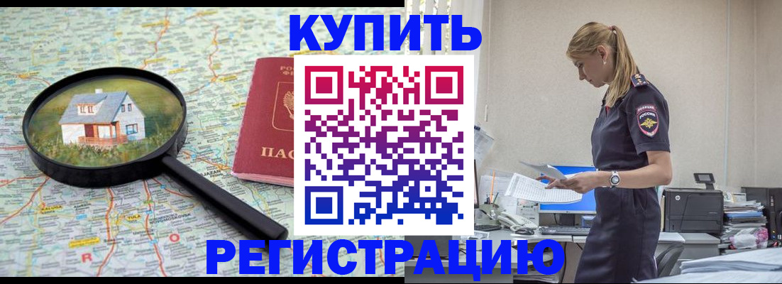 миграционный учет в Туле